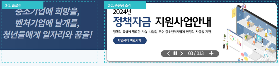 슬로건 영역 화면