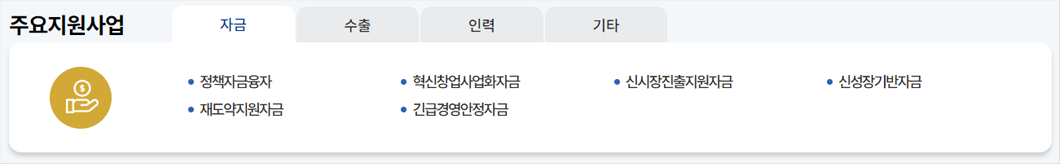  중진공소식영역 화면