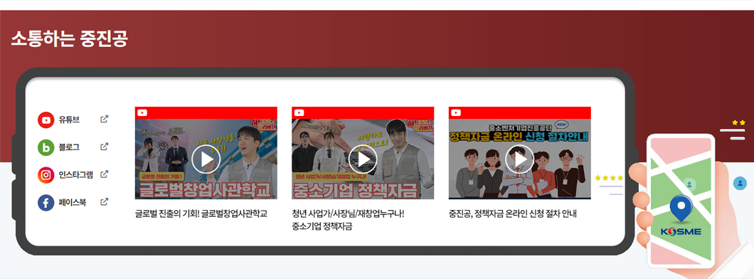 주요 지원사업 화면