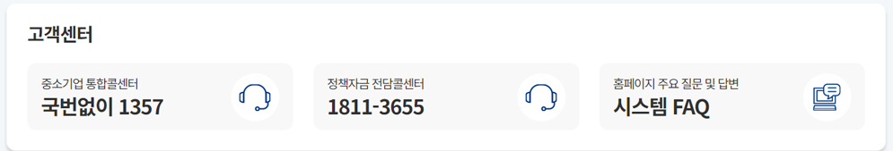 유관기관 바로가기 화면