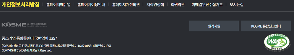 푸터영역 화면
