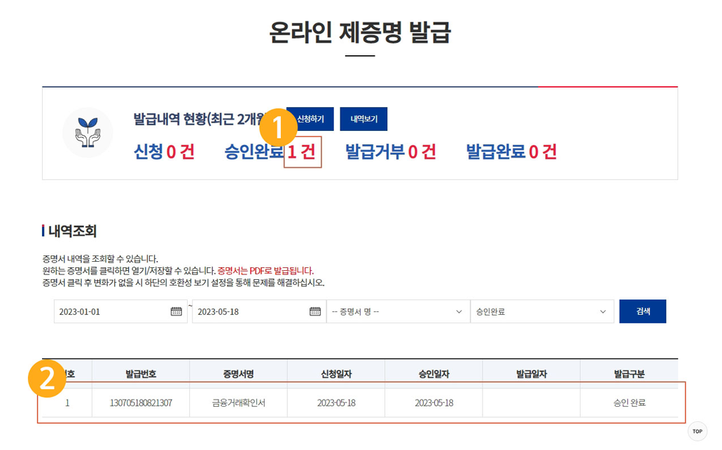증명서 발급 링크