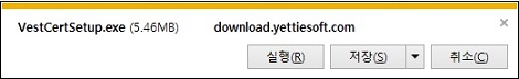 인증서 설치 첫번째 단계